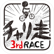 Bike Rider 3rd Race