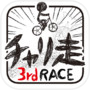 Bike Rider 3rd Raceicon