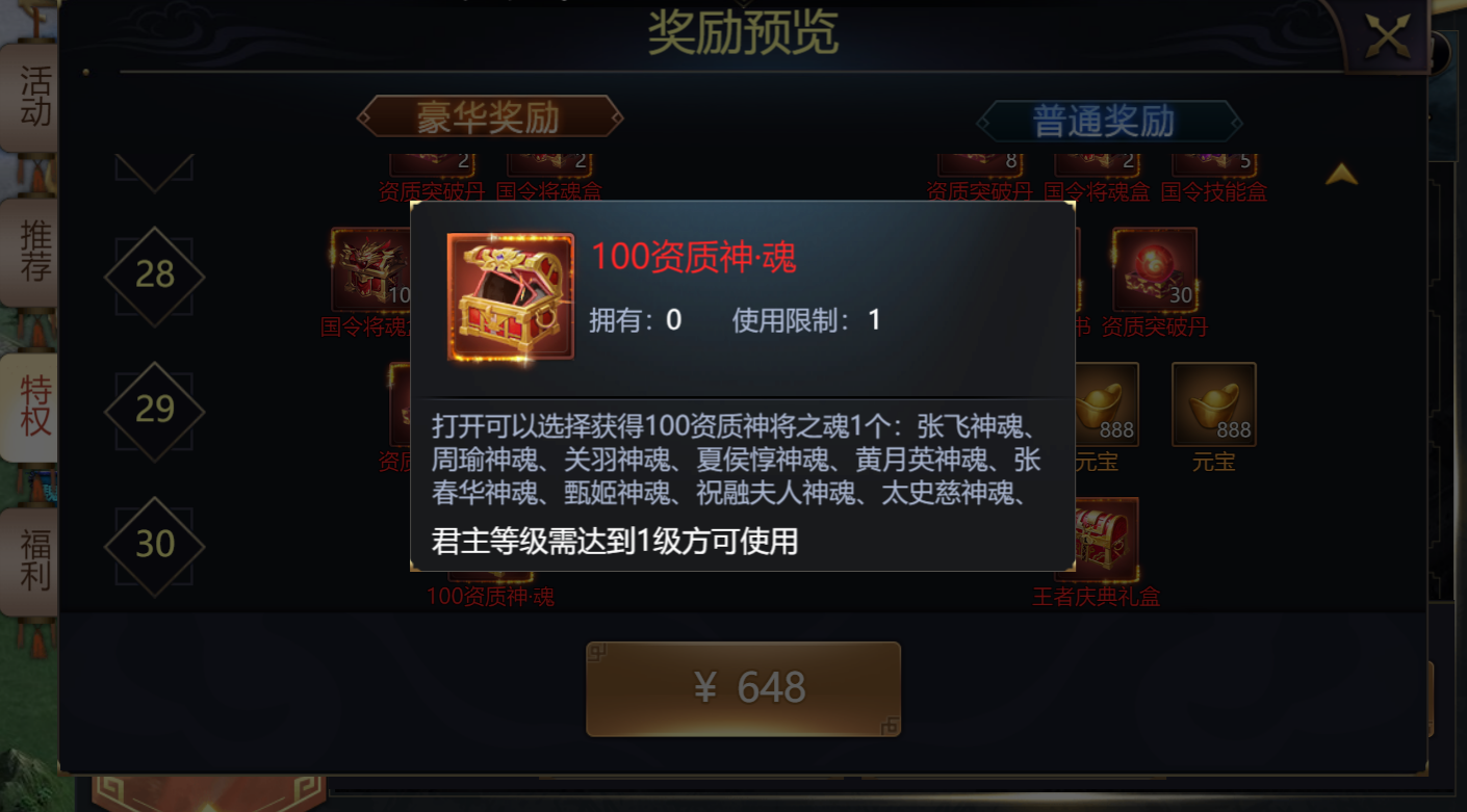 豪国令来袭，完成任务领丰厚豪礼
