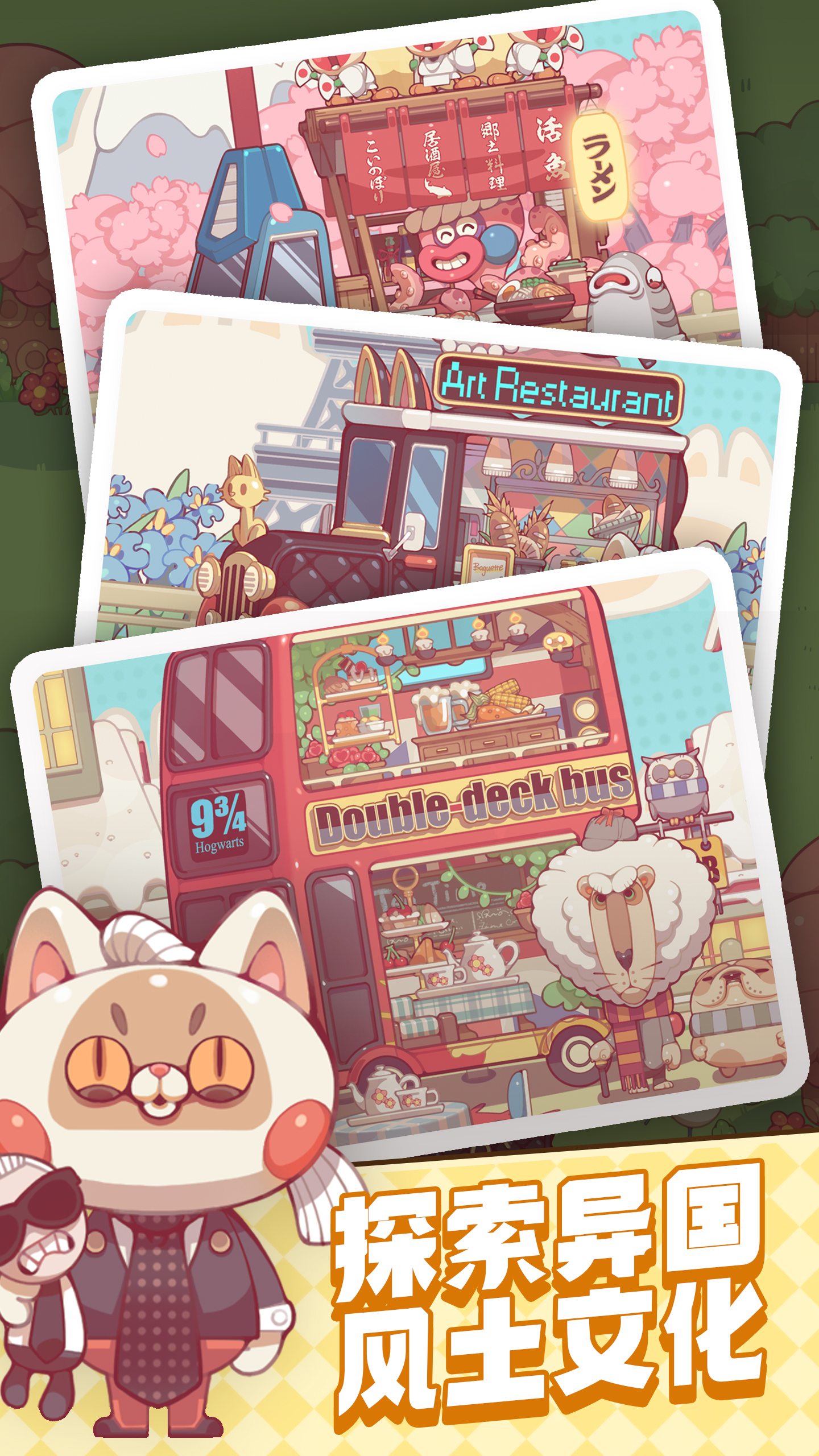 怪怪小夜市游戏截图