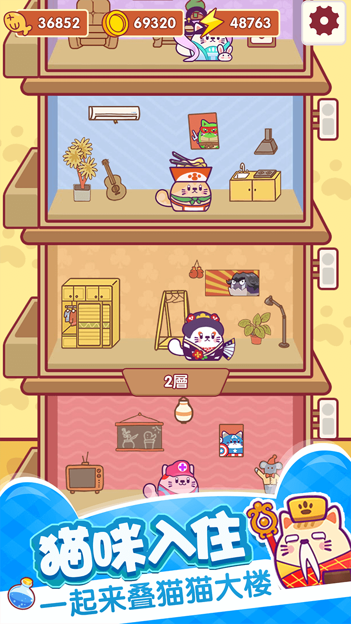 加加猫游戏截图