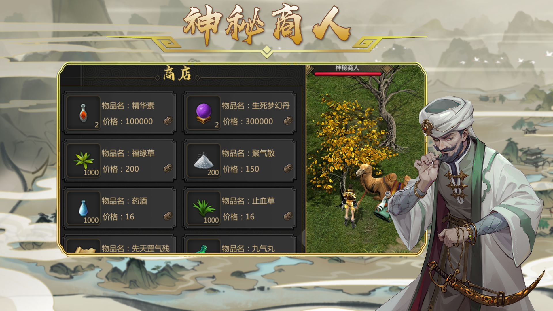 剑雨如歌截图
