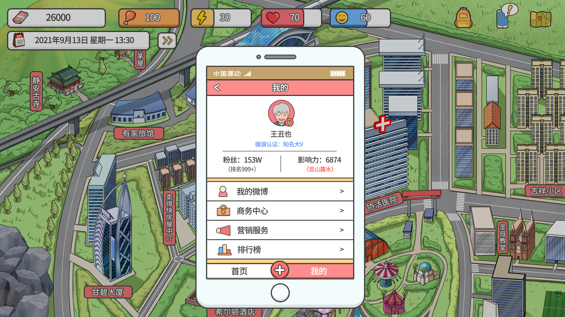 主播模拟器游戏截图