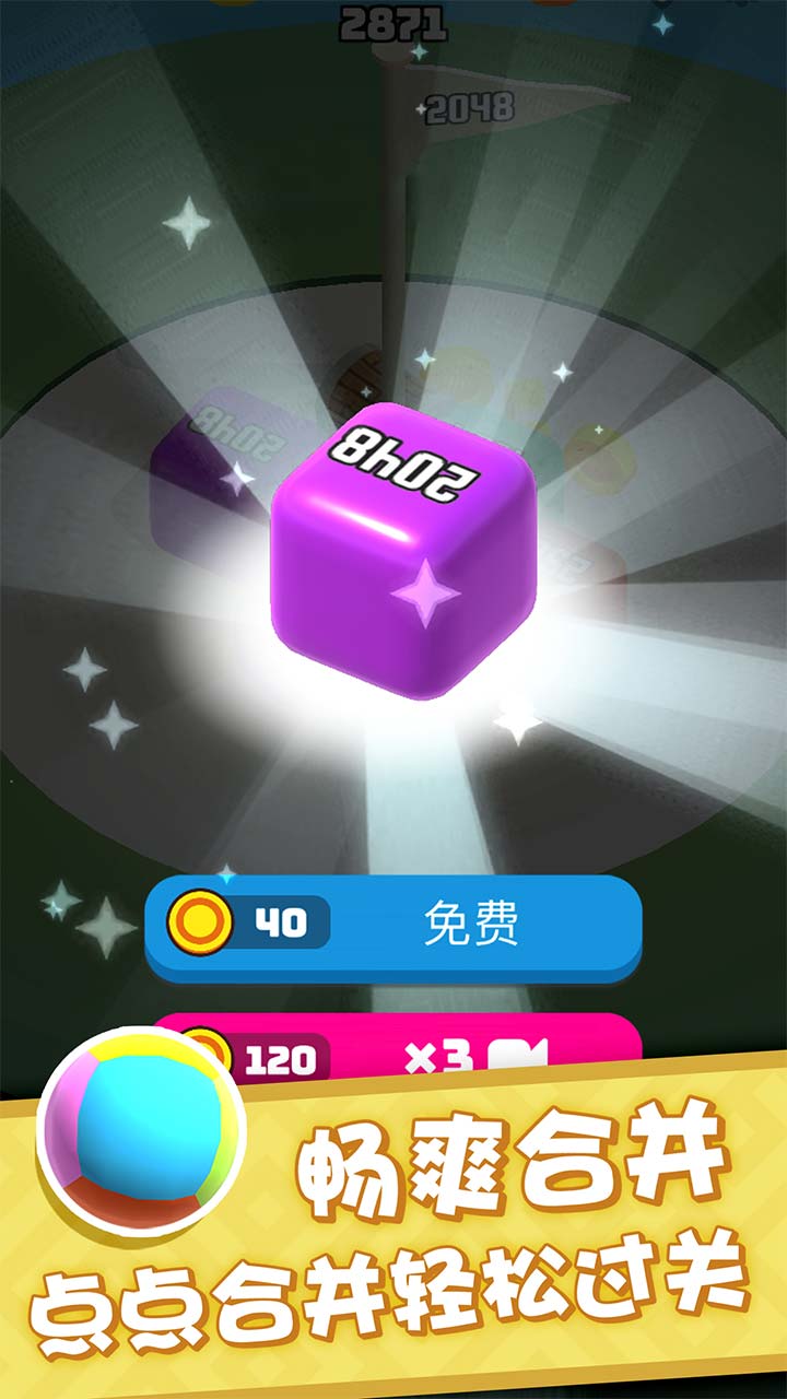 开心碰碰碰游戏截图