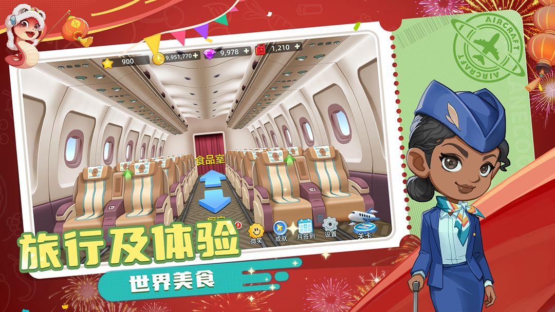 宝宝烹饪师游戏截图