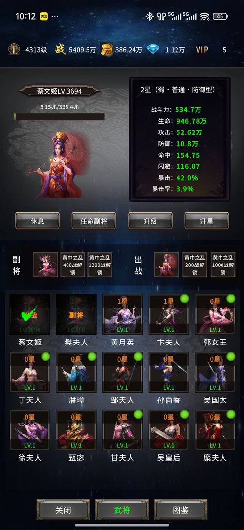 三国:刃藏九州游戏截图