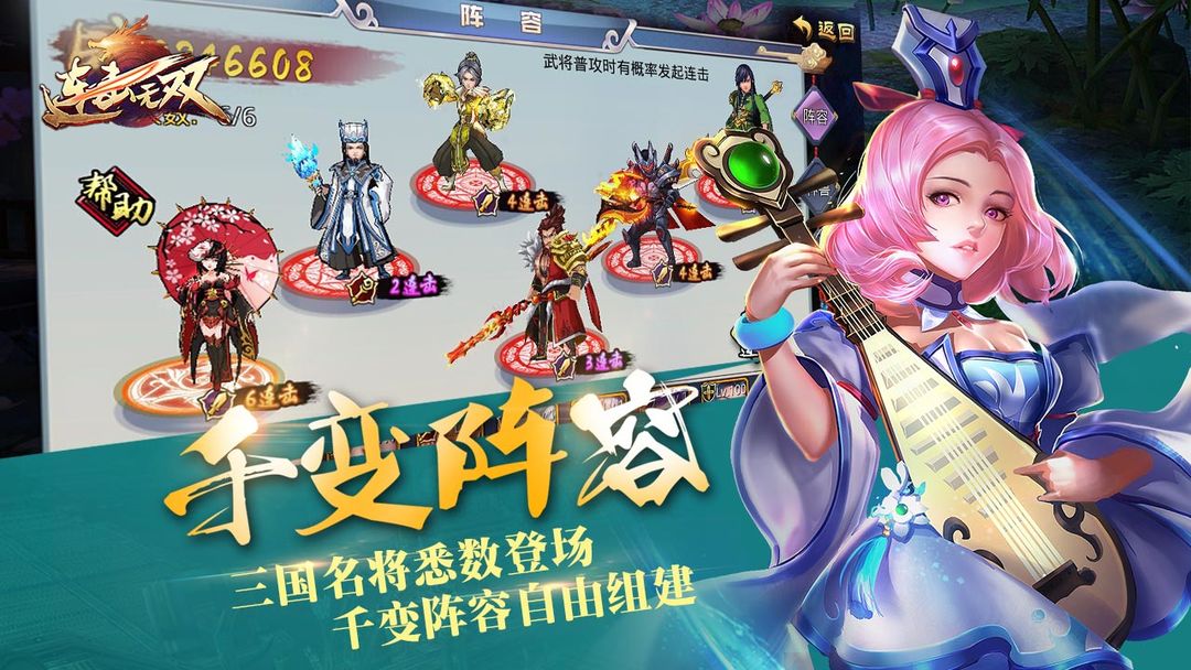 连击无双游戏截图