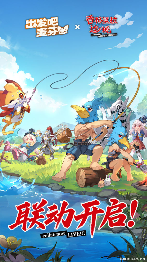 出发吧麦芬游戏截图