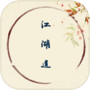 江湖道icon