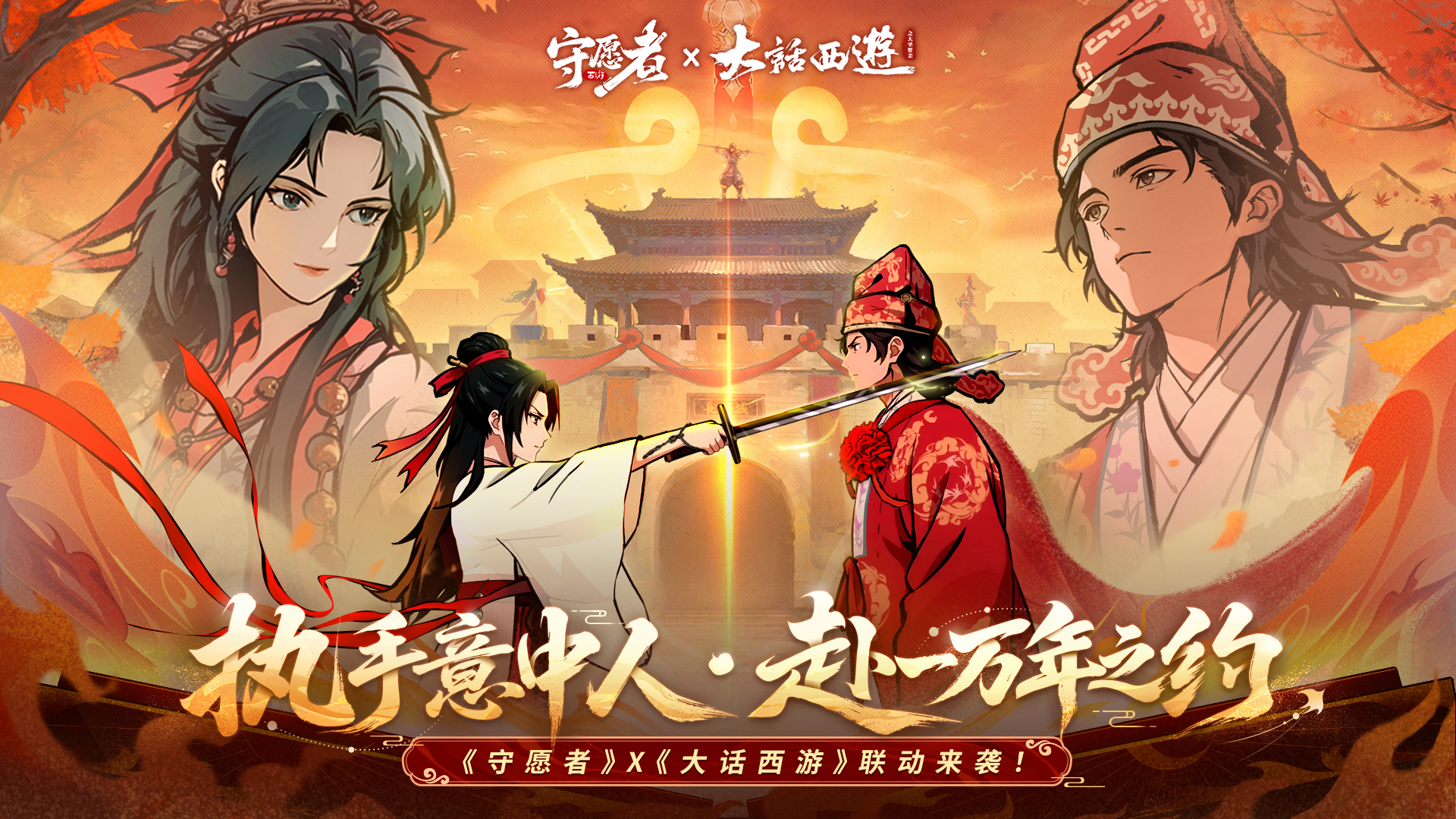 守愿者游戏截图