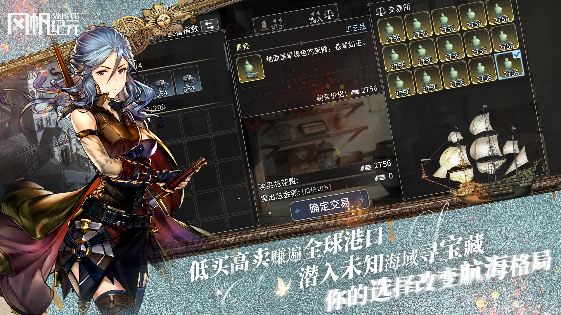 风帆纪元手游游戏截图