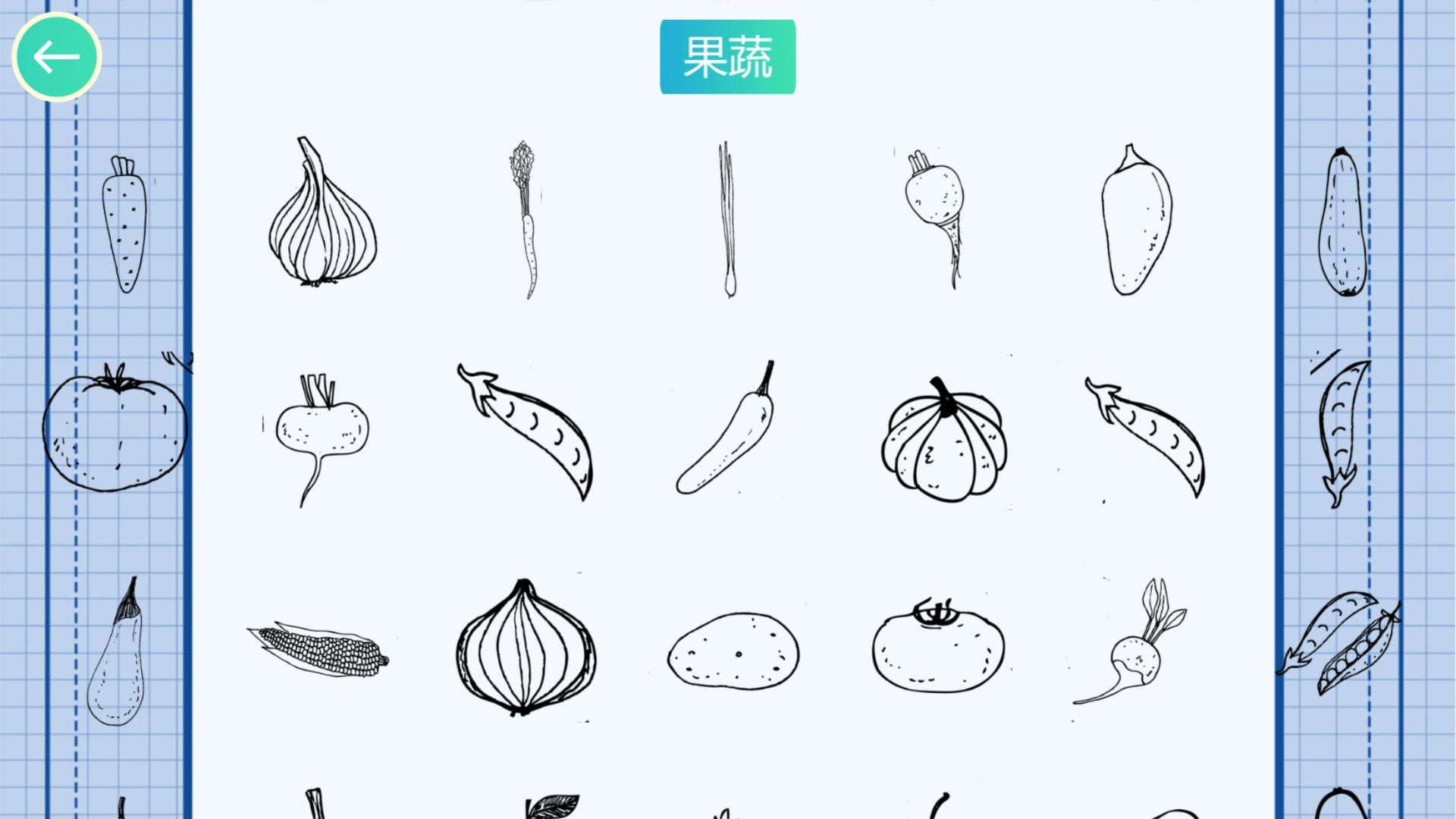 食物填色画画HD游戏截图