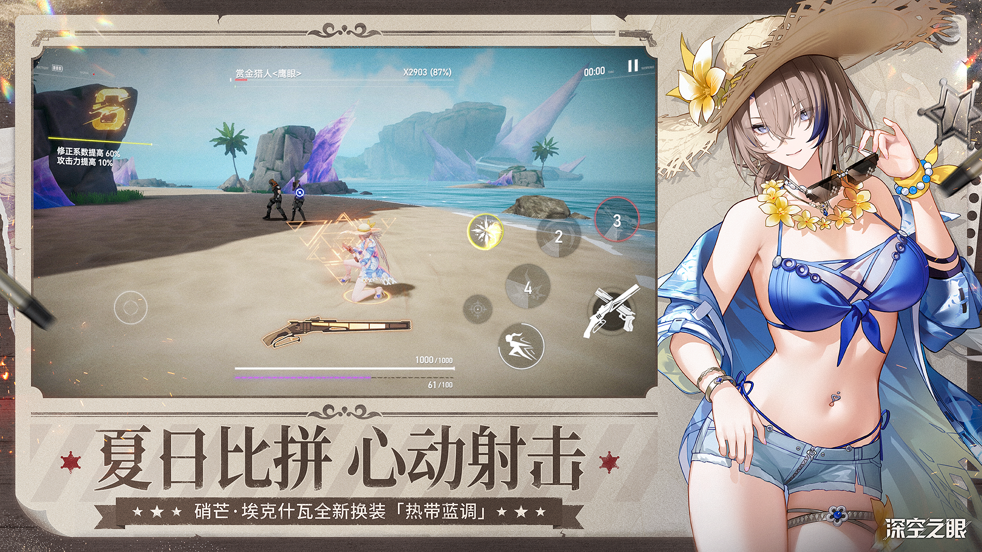 深空之眼截图