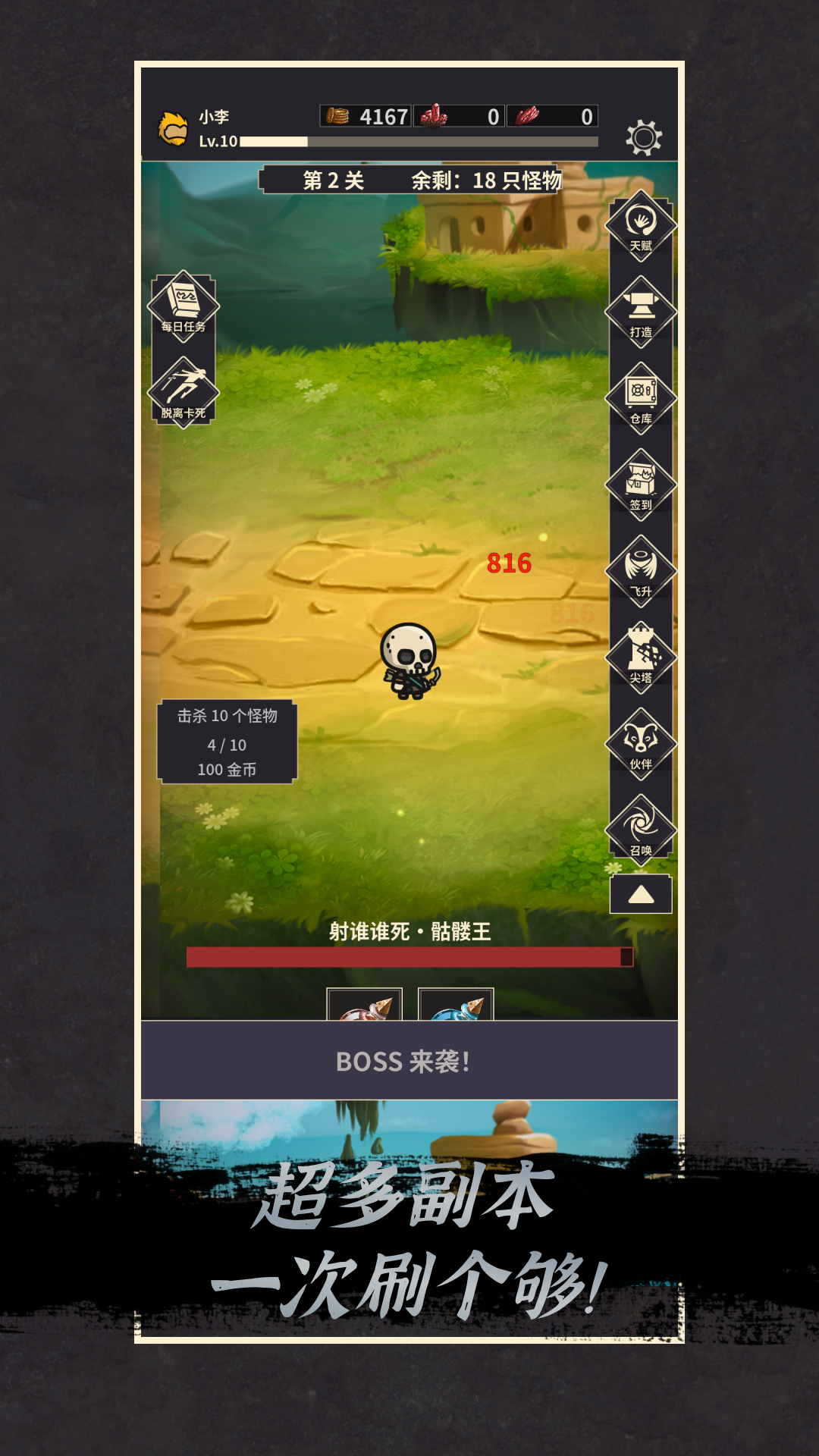 阿塞姆RPG游戏截图