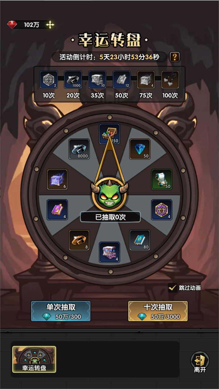 幸运转盘·金色饰品全新回归