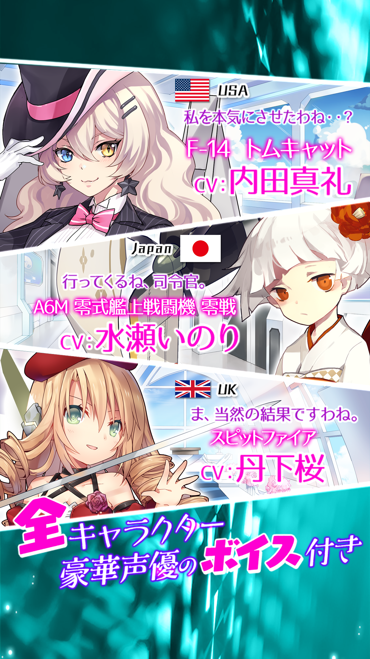 ソラヒメ Ace Virgin 銀翼の戦闘姫 美少女育成 Android Download Taptap