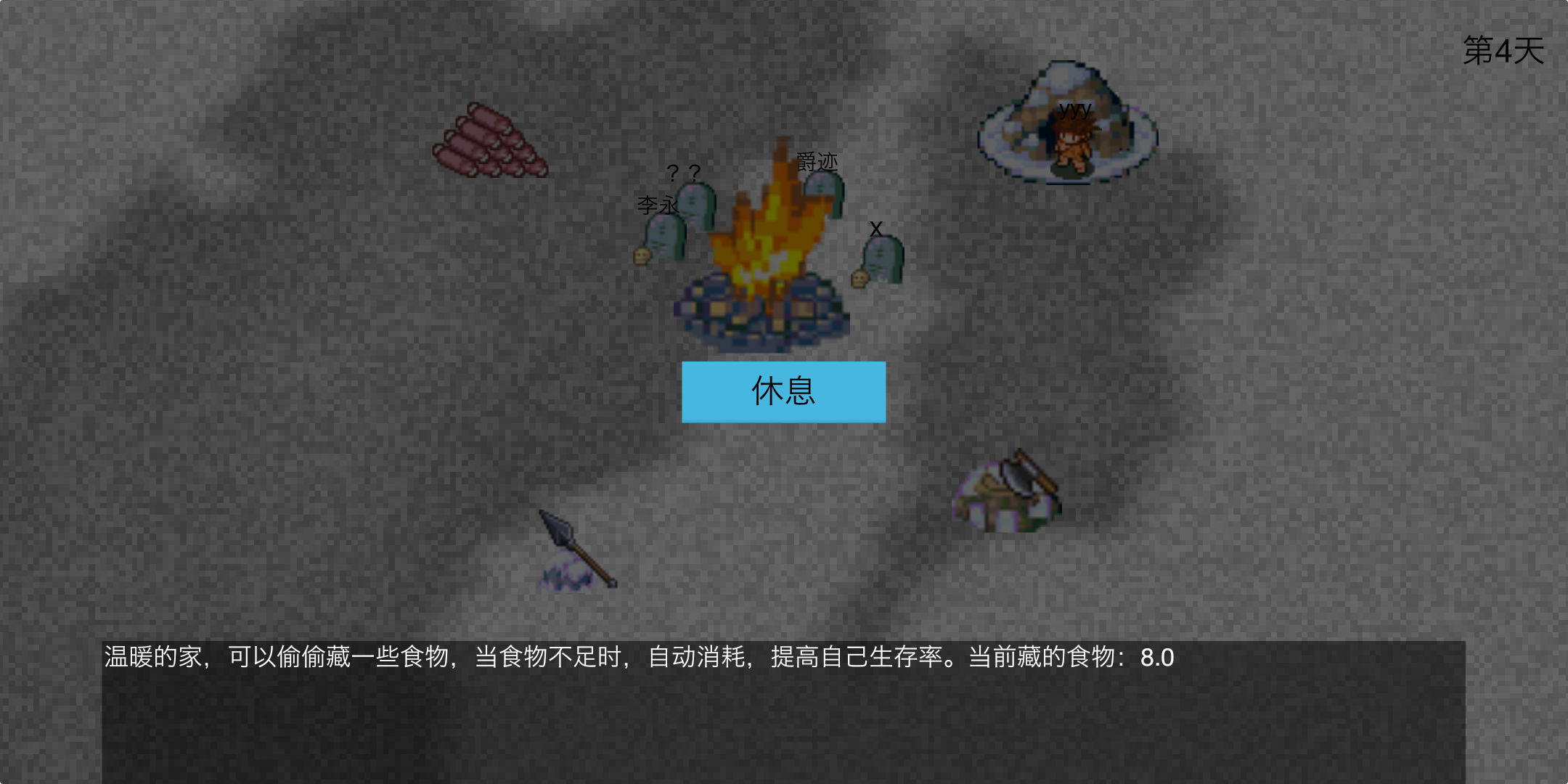 C'est la vie游戏截图