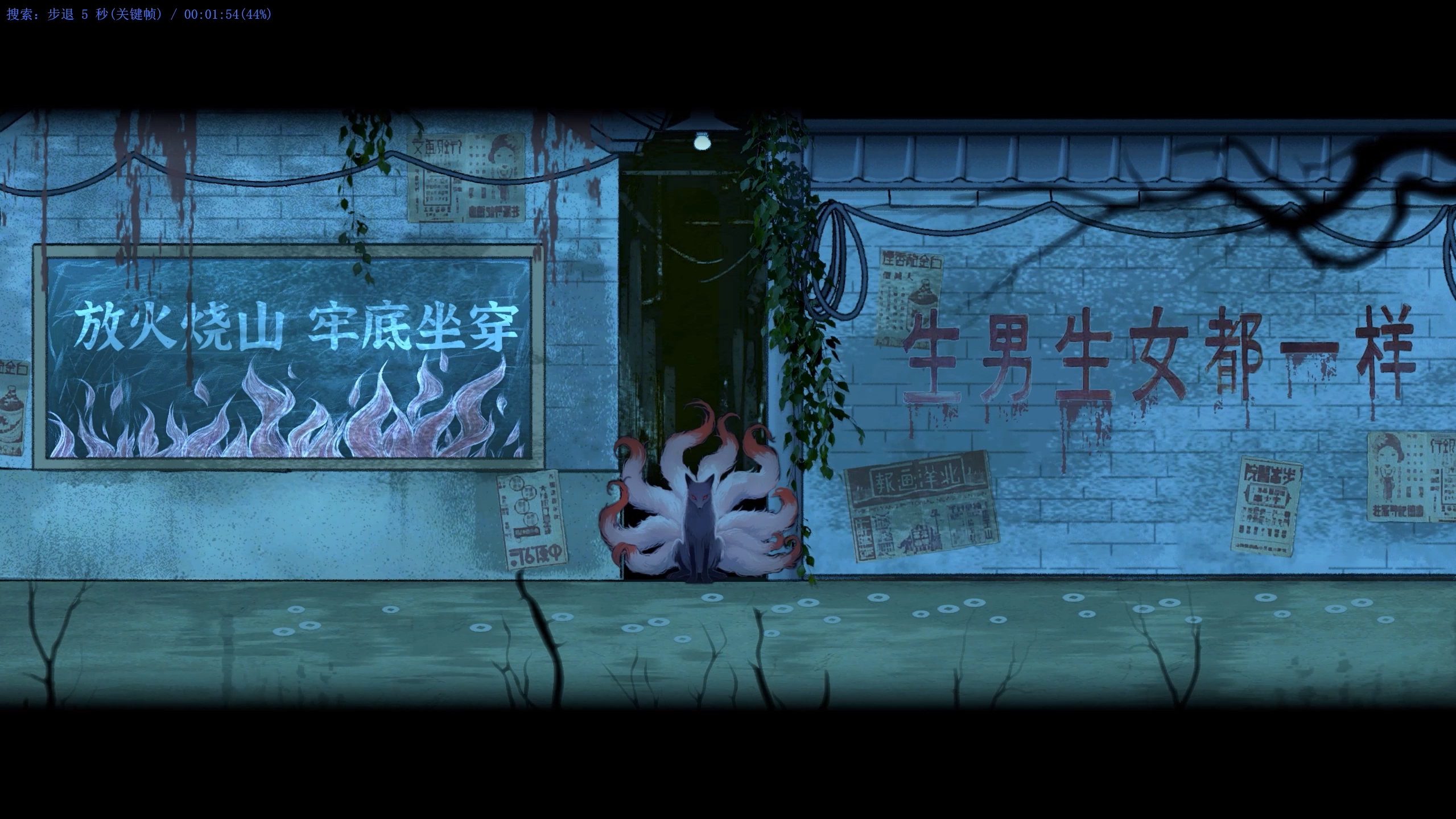 山鬼志：寒衣游戏截图