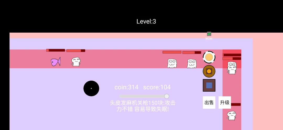 无聊塔防游戏截图