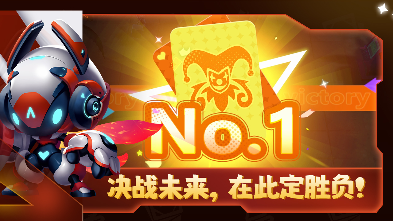 幻化竞技场游戏截图