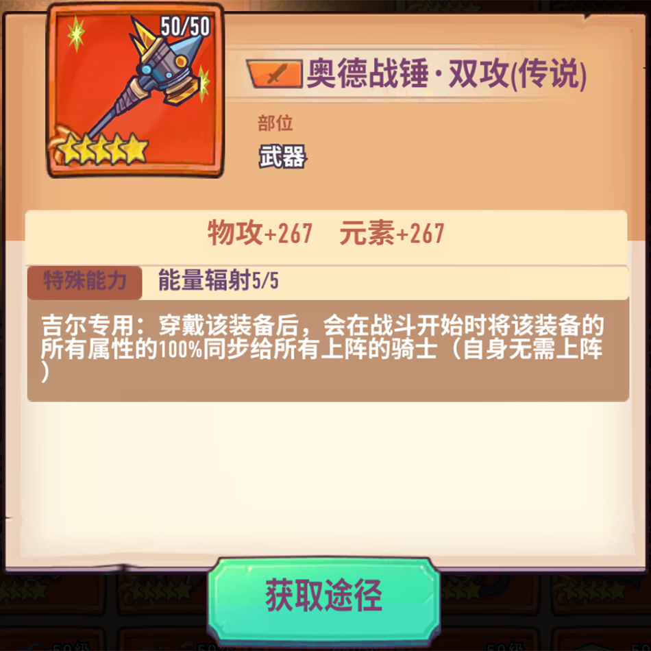 奥德战锤