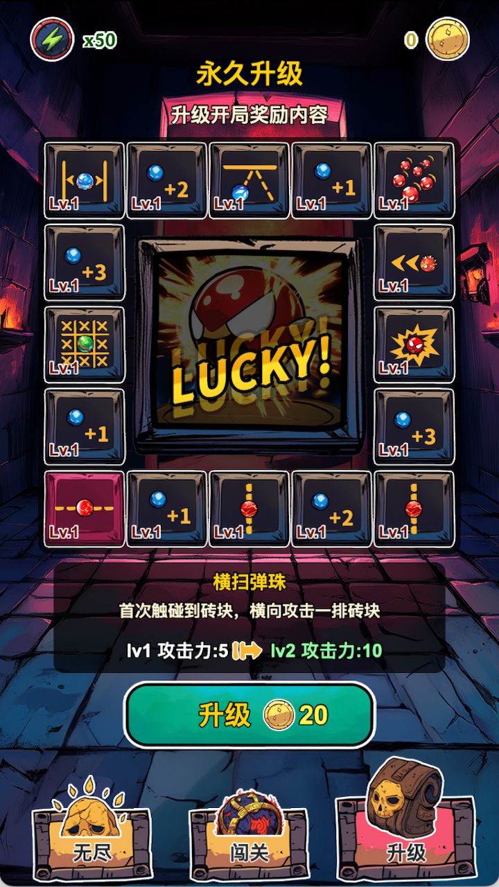 弹珠去哪了游戏截图