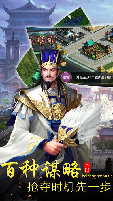 武神赵云传：少年名将征战天下游戏截图