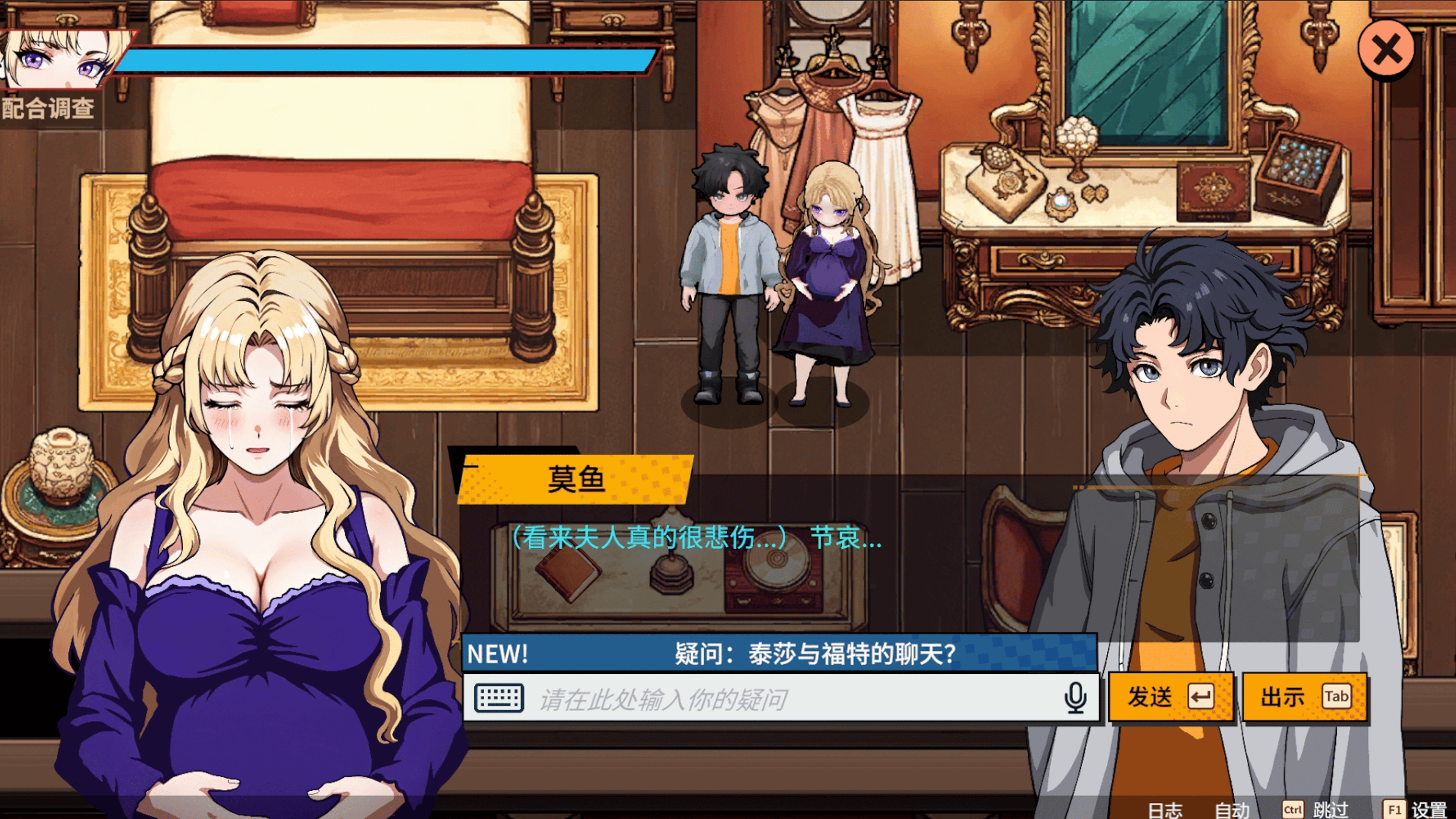 诡秘推理游戏截图