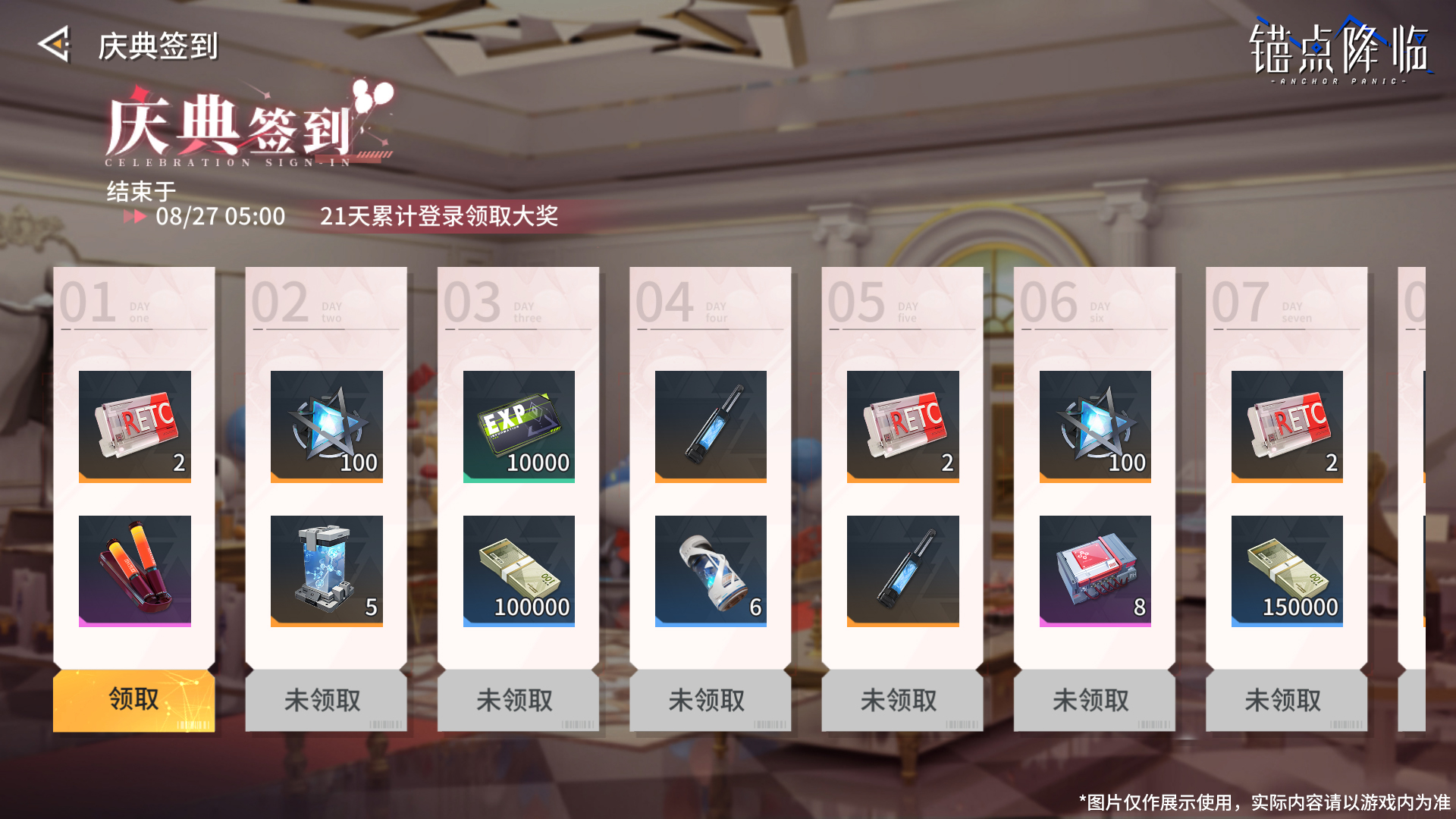 主题活动「伊甸挽歌」及全新章节