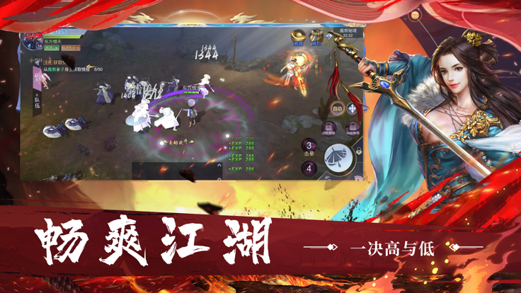诛神乾坤之江湖情仇游戏截图