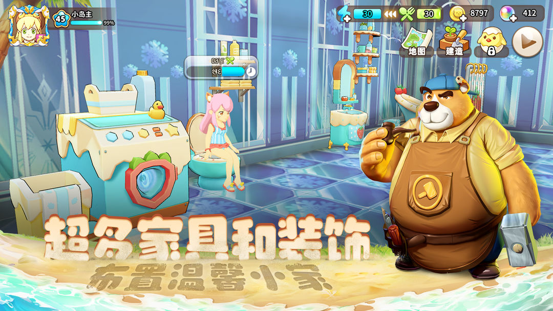 悠长假期游戏截图