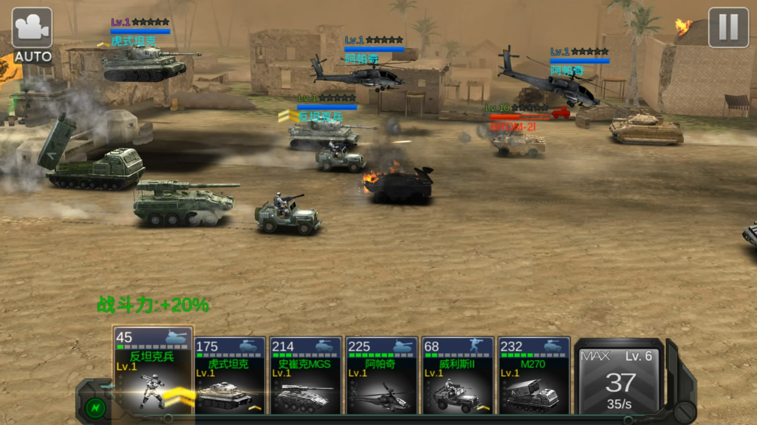 装甲风云（测试服）游戏截图