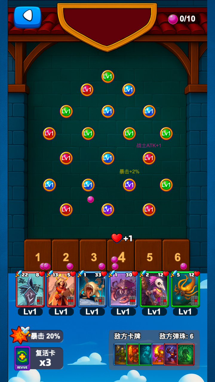 灾厄弹珠阵游戏截图