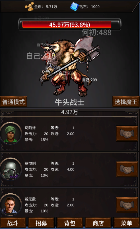 勇者斗魔王游戏截图