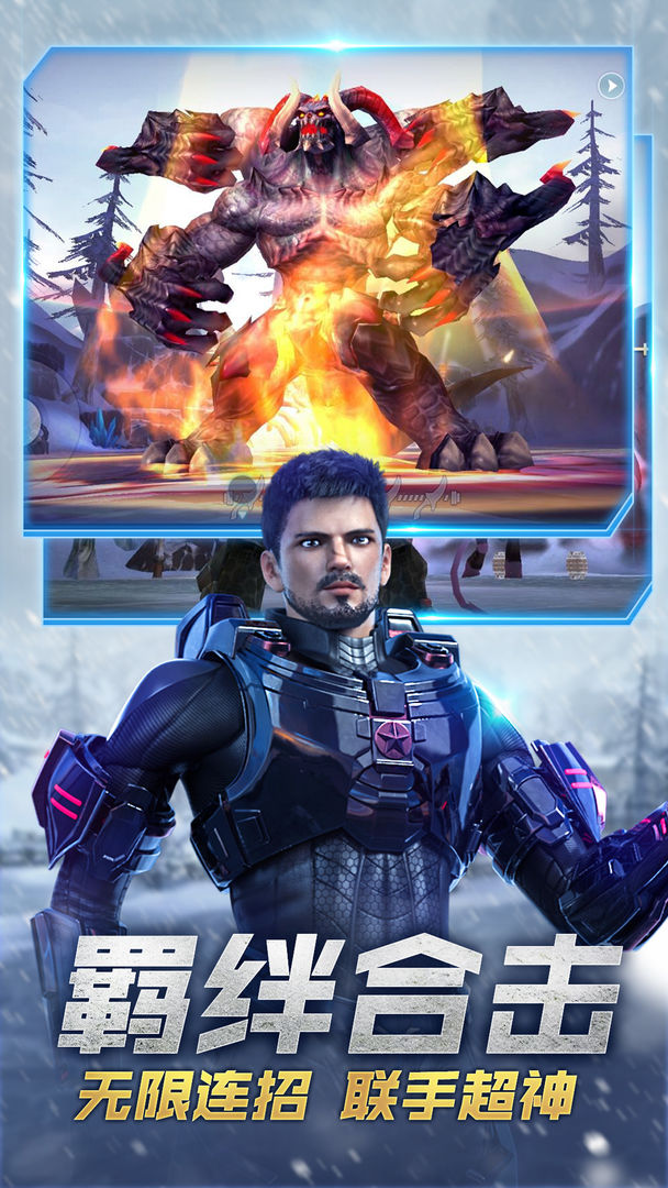 超神学院:雄兵连回归游戏截图