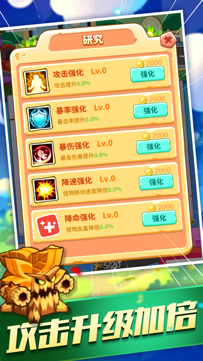 方块乐园-魔性塔防游戏截图