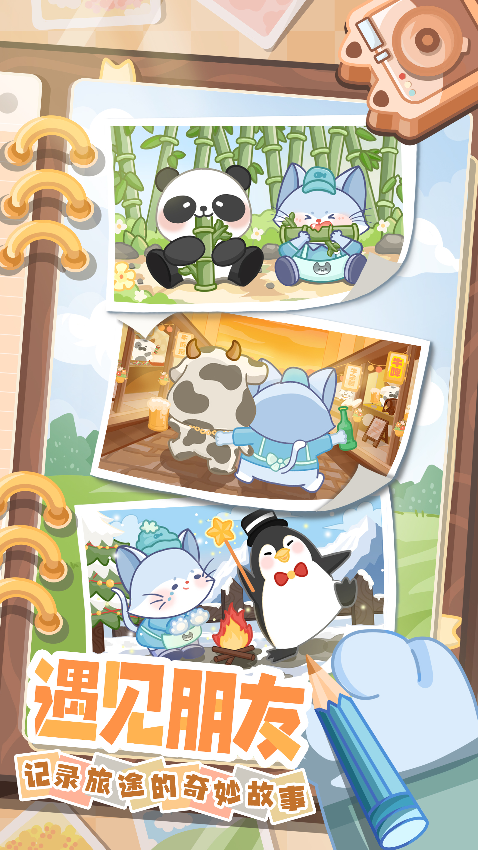 猫咪餐车之旅游戏截图