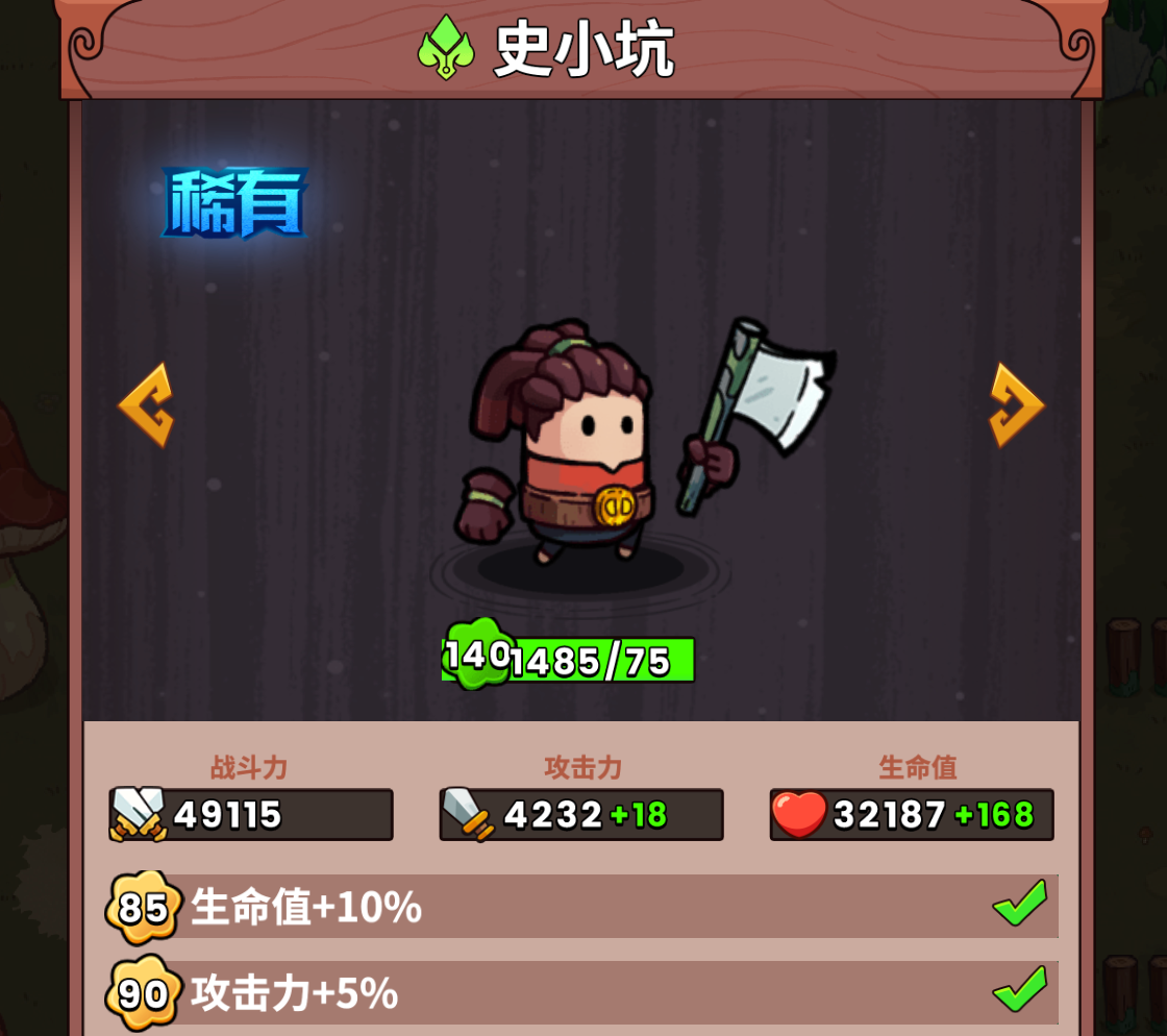 开放英雄等级140级