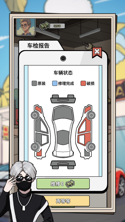 我还没上车-模拟经营二手车店游戏截图