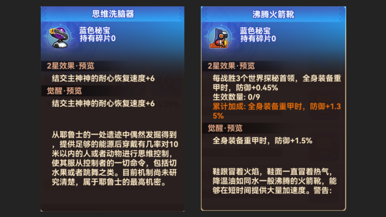 新秘宝