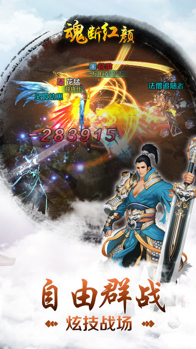 魂断红颜游戏截图