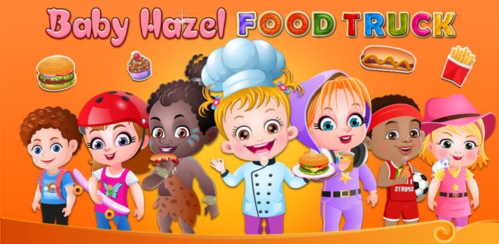 Baby Hazel Food Truck游戏截图
