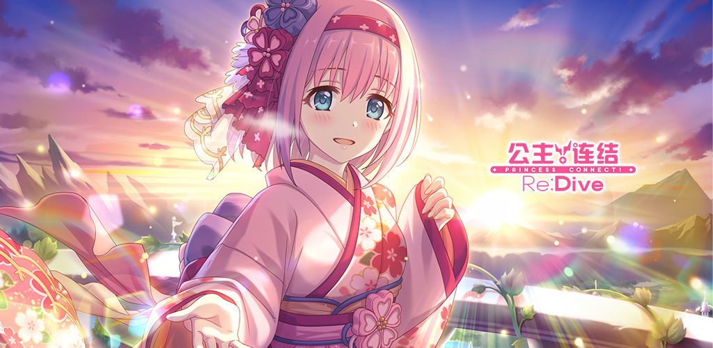 Princess Connect! Re:Dive