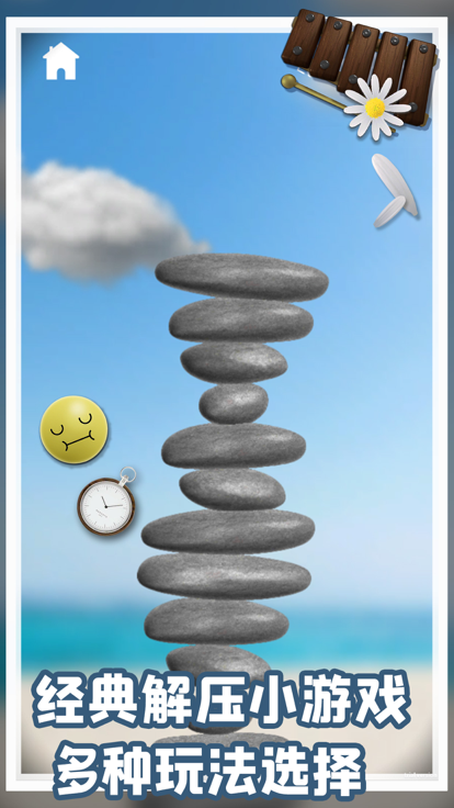 解压模拟器游戏截图