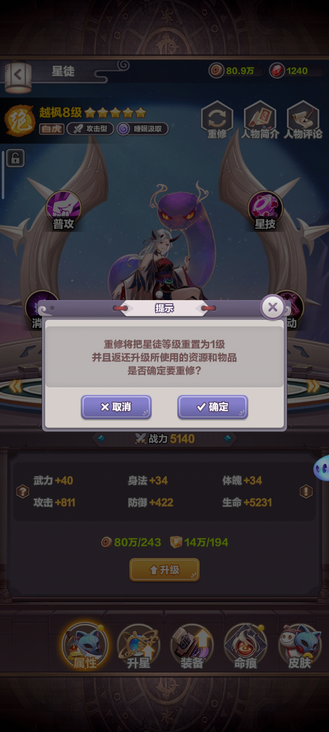 一键重置