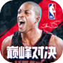 NBA巅峰对决icon