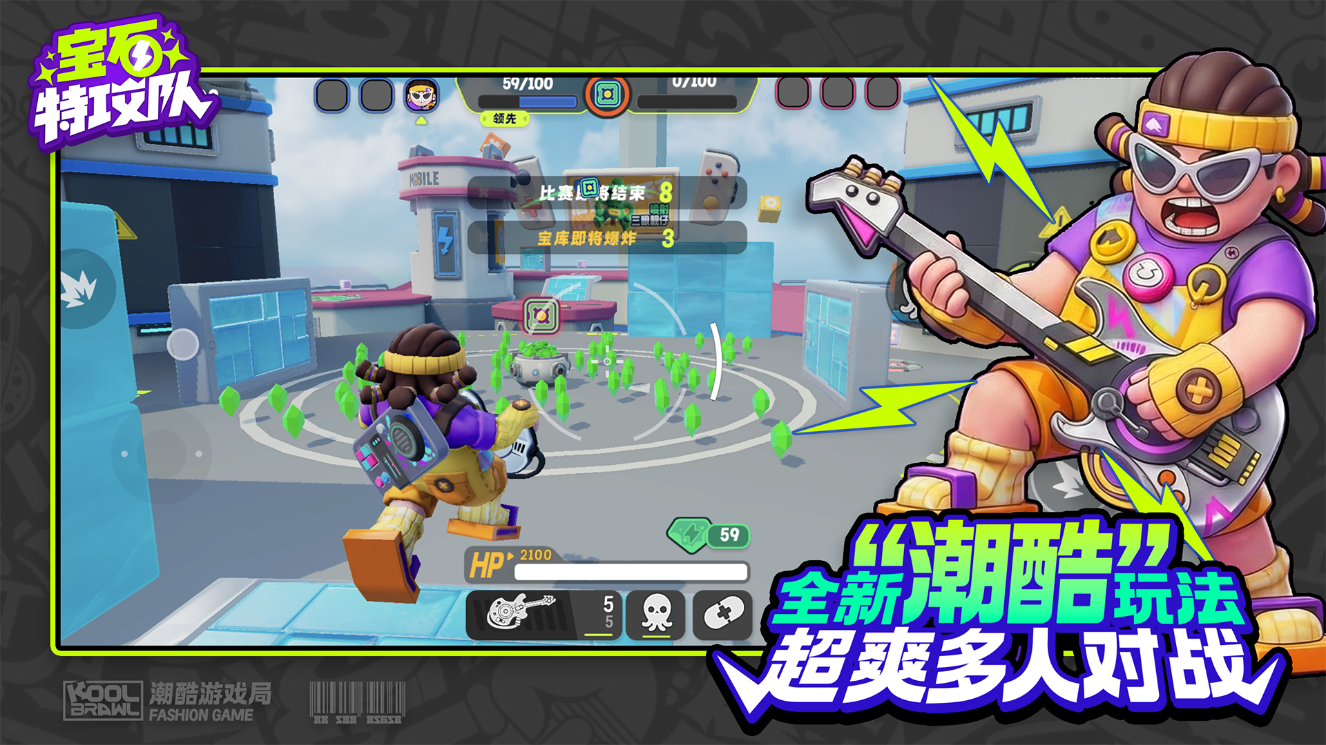 宝石特攻队（TapTap测试版）游戏截图