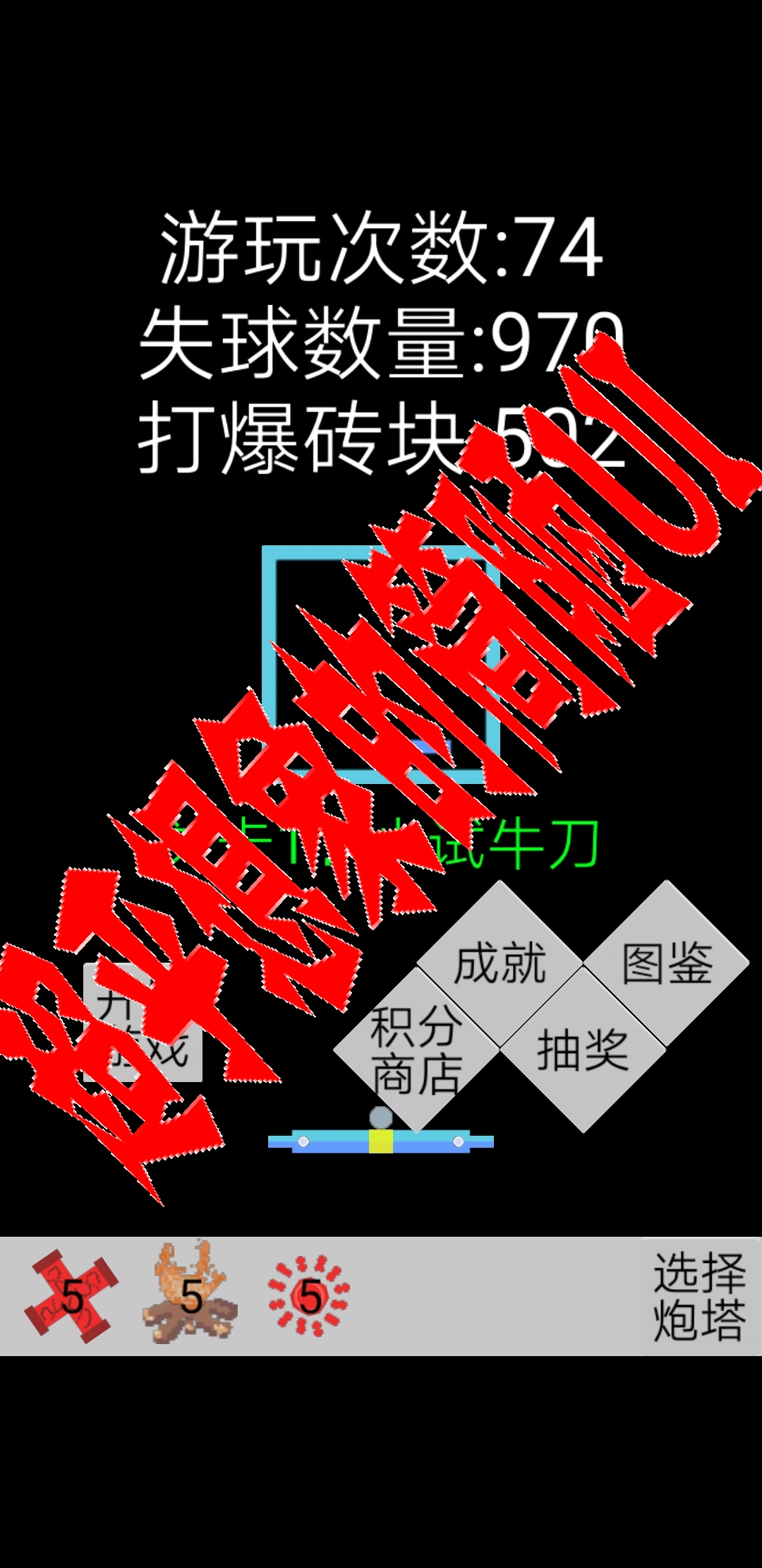 Block Smash游戏截图