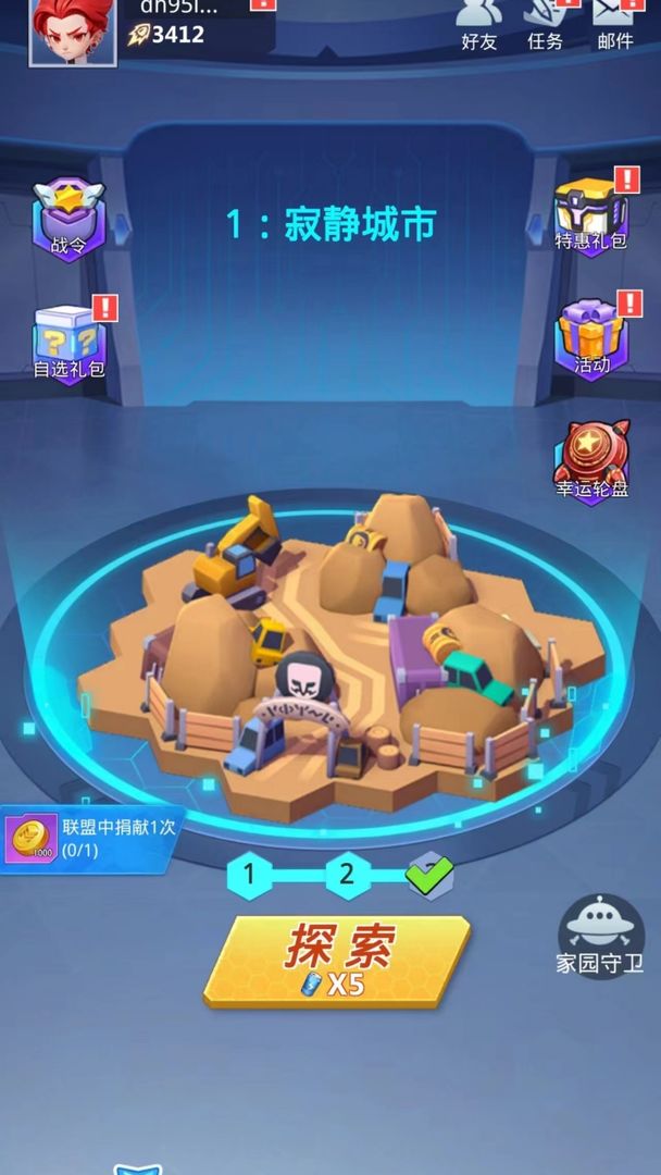 极限逃生游戏截图