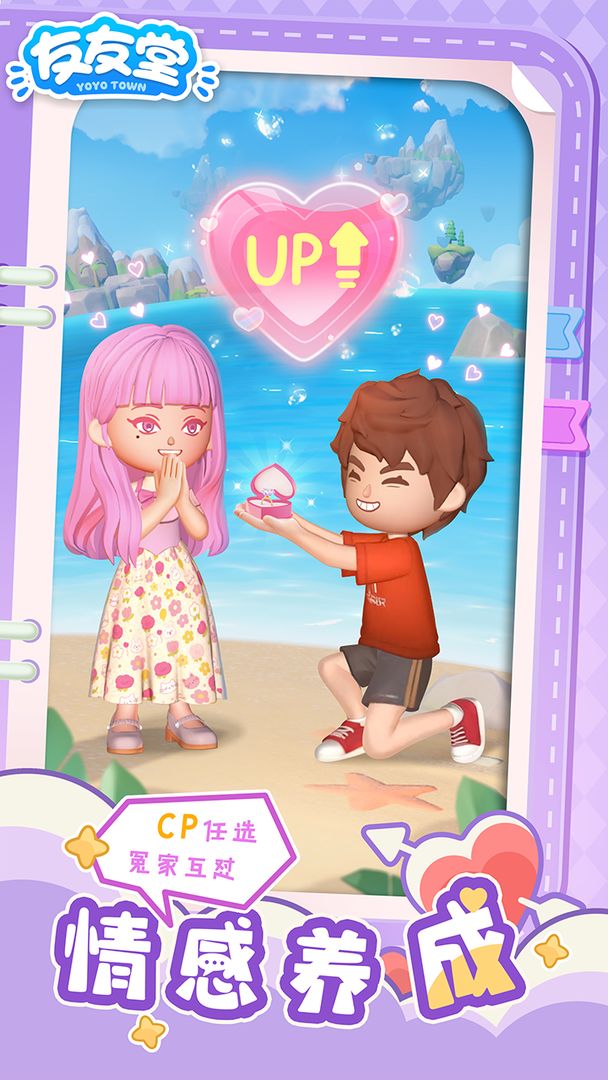 友友堂游戏截图